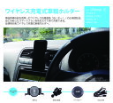 Qi規格対応ワイヤレス充電式車載ホルダー スマートフォンホルダー for iPhone X / iPhone 8 / iPhone 8 Plus Galaxy S8 /Galaxy S8+ WPTQIAV(2)