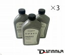 3本セットVolkswagen(フォルクスワーゲン)LLSエンジンオイル0W-30 1L純正品 新品G052195M2→GS55545M2