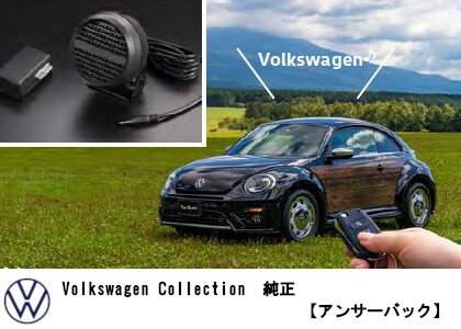 ☆Volkswagen(フォルクスワーゲン)アンサーバック純正品 新品アクセサリーGolf Golf Variant Golf Alltrack GoLF Touran The Beetle T-Roc SharanJ0VVC1I01