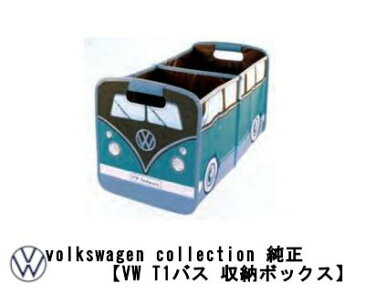Volkswagen(フォルクスワーゲン)T1バス 収納ボックス ブルー純正品 新品アクセサリー グッズ コレクションJPMHABBUFB06