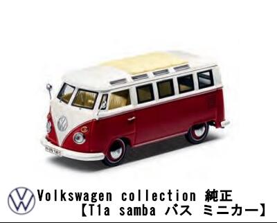 楽天D-STIMMER☆Volkswagen（フォルクスワーゲン）T1a samba バス ミニカー　1：43純正品 新品アクセサリー グッズ コレクション231099300EY3D