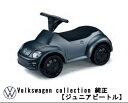 ☆Volkswagen(フォルクスワーゲン)乗用玩具 ジュニア ビートル ダークグレー純正品 新品アクセサリー グッズ コレクション5C0087500B71N