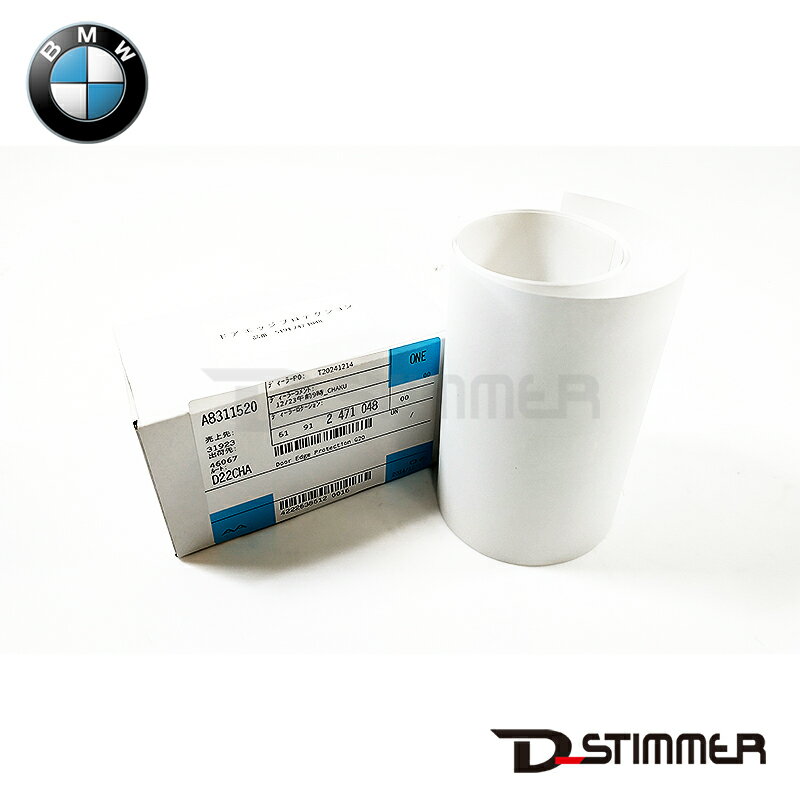 BMW ドア・エッジ・プロテクション 純正品 新品 フロント/リヤ左右ドア1台分の4枚セット 3シリーズ G20 G21 51912471048