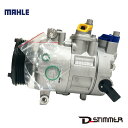 アウディ エアコンコンプレッサー 新品 MAHLE ACP40000S.. 8K0260805L