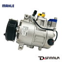 アウディ エアコンコンプレッサー 新品 MAHLE ACP44000S.. 8E0260805BJ