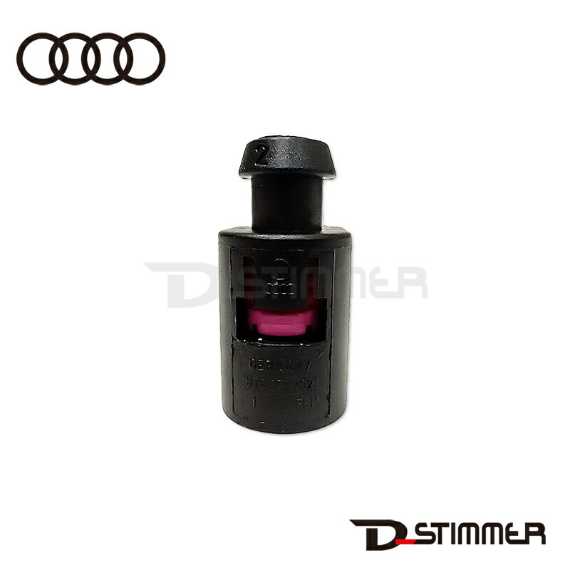 AUDI アウディ 純正品 カプラー 8T0973702