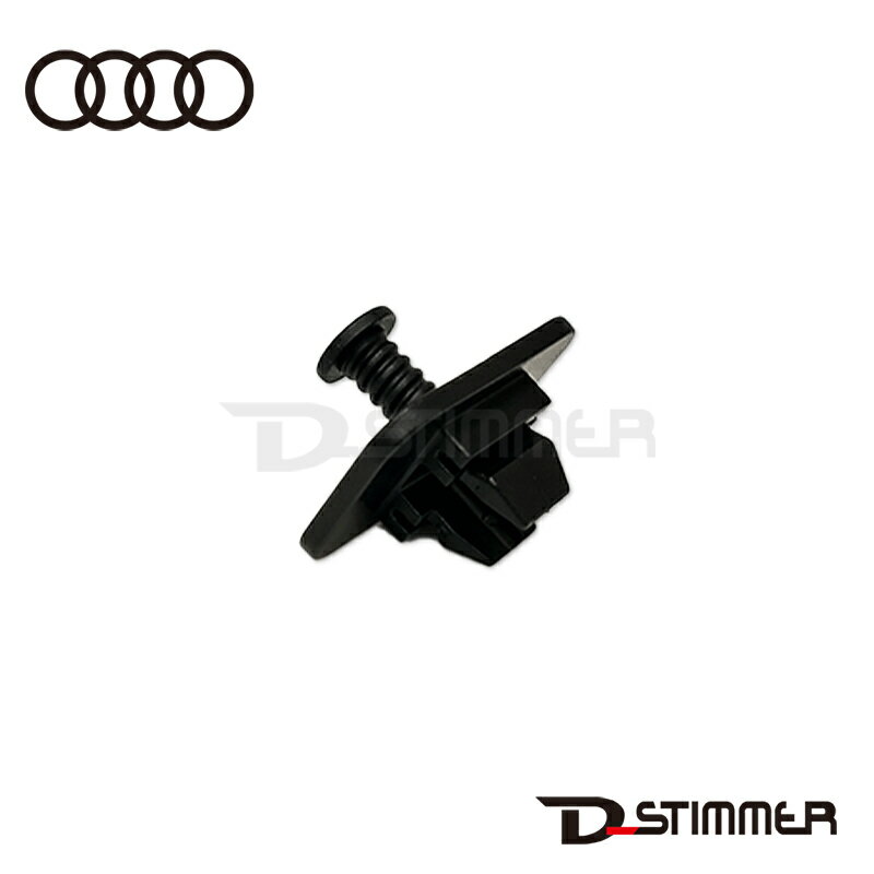 AUDI アウディ 純正品 リベット WHT005263