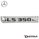 【9/1-10/1限定 全品P10倍(エントリー要)】Mercedes-Benz メルセデス・ベンツ 純正品 リアエンブレム 1668174600