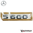 【9/1-10/1限定 全品P10倍(エントリー要)】Mercedes-Benz メルセデス・ベンツ 純正品 リアエンブレム 2228170415