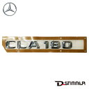 【9/1-10/1限定 全品P10倍(エントリー要)】Mercedes-Benz メルセデス・ベンツ 純正品 リアエンブレム 1178170915