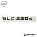 【9/1-10/1限定 全品P10倍(エントリー要)】Mercedes-Benz メルセデス・ベンツ 純正品 リアエンブレム 2538173300