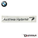 【8/4-11限定 全品P10倍(エントリー要)】BMW Active Hybrid7右側エンブレム 純正品 新品 7シリーズ F01 F02 51147346554