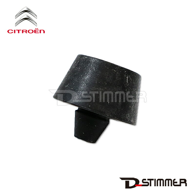 Rakuten - CITROEN シトロエン 純正品 バンプラバー 8733.75