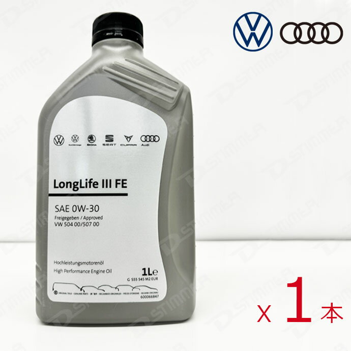 Volkswagen(フォルクスワーゲン)LLSエンジンオイル0W-30 1L純正品 新品G052195M2→GS55545M2