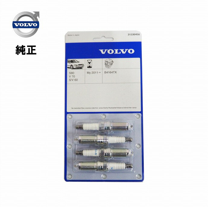 VOLVO ボルボ 純正 スパークプラグ セット 4本 セット V40 V50 V60 V70 S60 31330450 プラグ スパークプラグ ボルボ