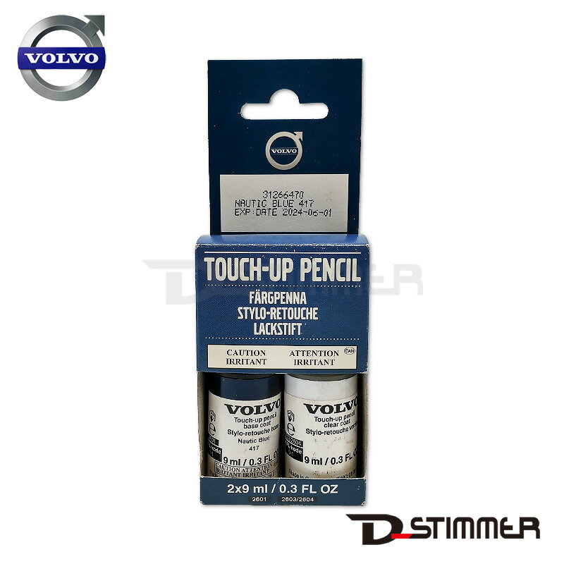 Rakuten - VOLVO ボルボ 純正品 タッチペン 417 ノーティックブルー V31266470