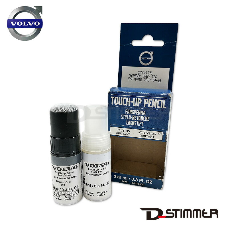 Rakuten - VOLVO ボルボ 純正品 タッチペン 728 サンダーグレー V32244370