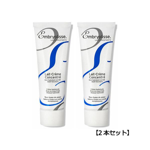 アンブリオリス Embryolisse モイスチャークリーム 75mL 2本セット 普通肌 乾燥肌 敏感肌 保湿 下地ク..
