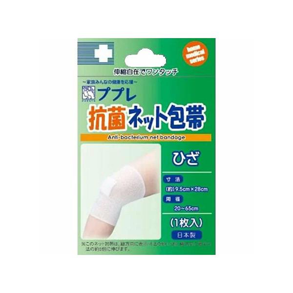 日進医療器 ププレ抗菌ネット包帯 ひざ用 1枚入