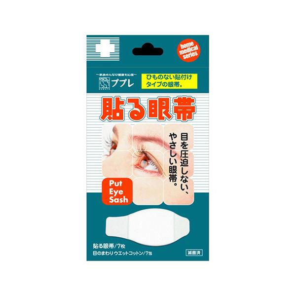日進医療器 ププレ貼る眼帯 (ウェットコットン7枚付)