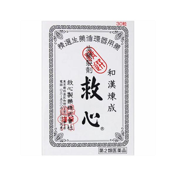 救心 30粒 【第2類医薬品】動悸 息切れ めまい 立ちくらみ 救心製薬