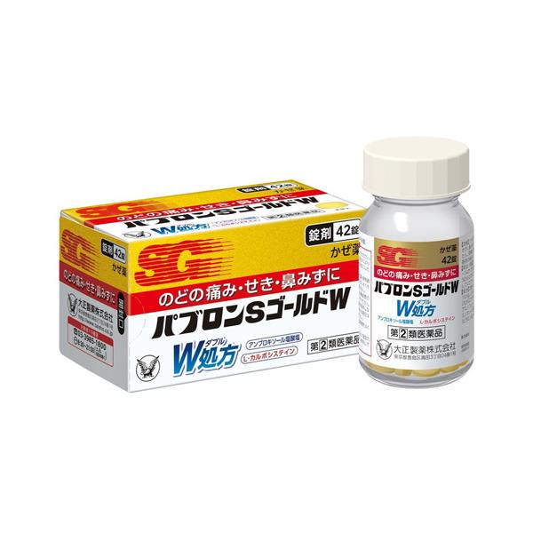 大正製薬 パプロンSゴールドW錠 42錠 【指定第2類医薬品】風邪薬 かぜ薬 風邪薬 のど せき 鼻水