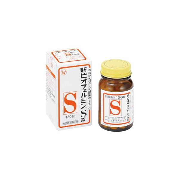 大正製薬 新ビオフェルミンS錠 130錠 【指定医薬部外品】乳酸菌のくすり