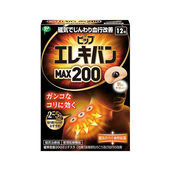 ピップエレキバン MAX200 12粒 肩こり 血行改善