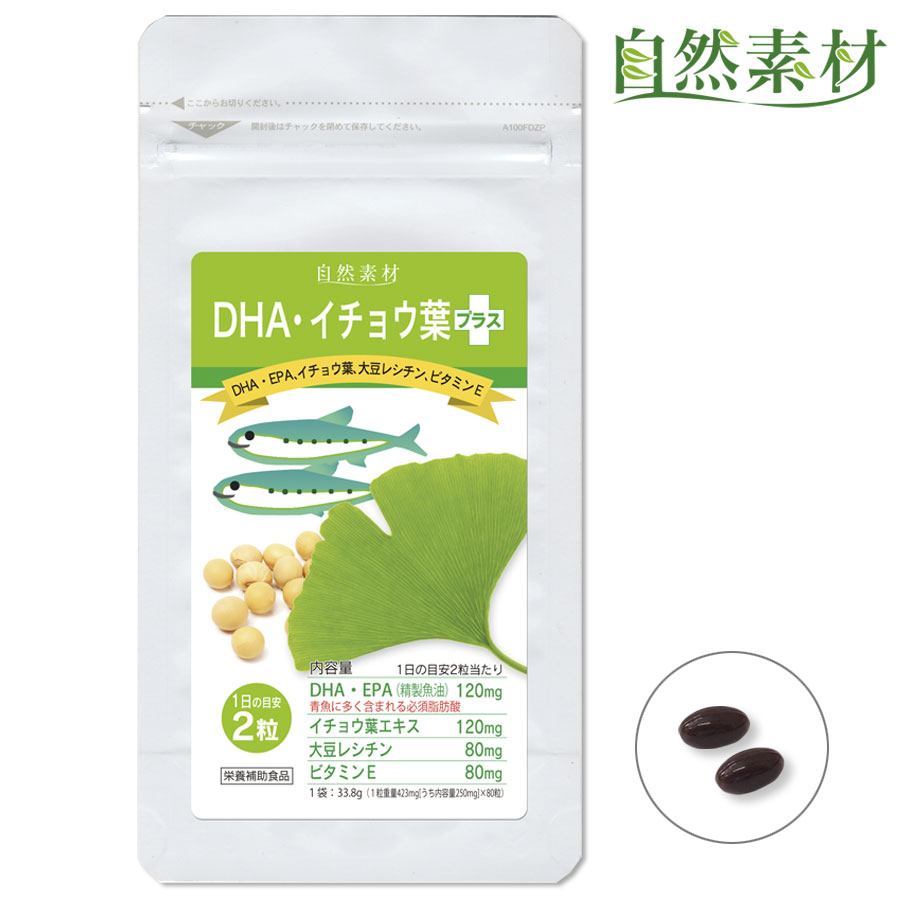 創業45年 DHA EPA イチョウ葉 (約40日分