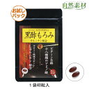 創業45年 黒酢もろみカルニチン 1袋4