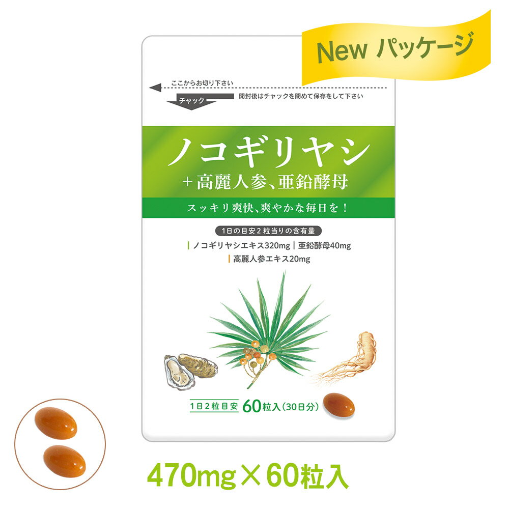 創業45年 ノコギリヤシ サプリ (約1ヶ月分) GMP認定工場 ソーパルメット 320mg配合 高麗人参 亜鉛 国産 大日ヘルシーフーズ直販 国内製造 サプリ 送料無料 ポスト投函