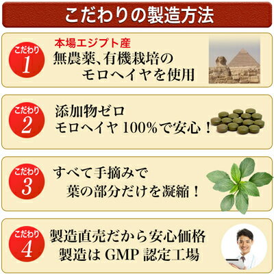 モロヘイヤ100％　緑粒200粒入 無農薬無添加・緑黄色野菜の王様モロヘイヤ100％を凝縮　緑黄色野菜の宝庫 野菜サプリ 酵素 食物繊維の宝庫 大日ヘルシーフーズ直販 野菜不足