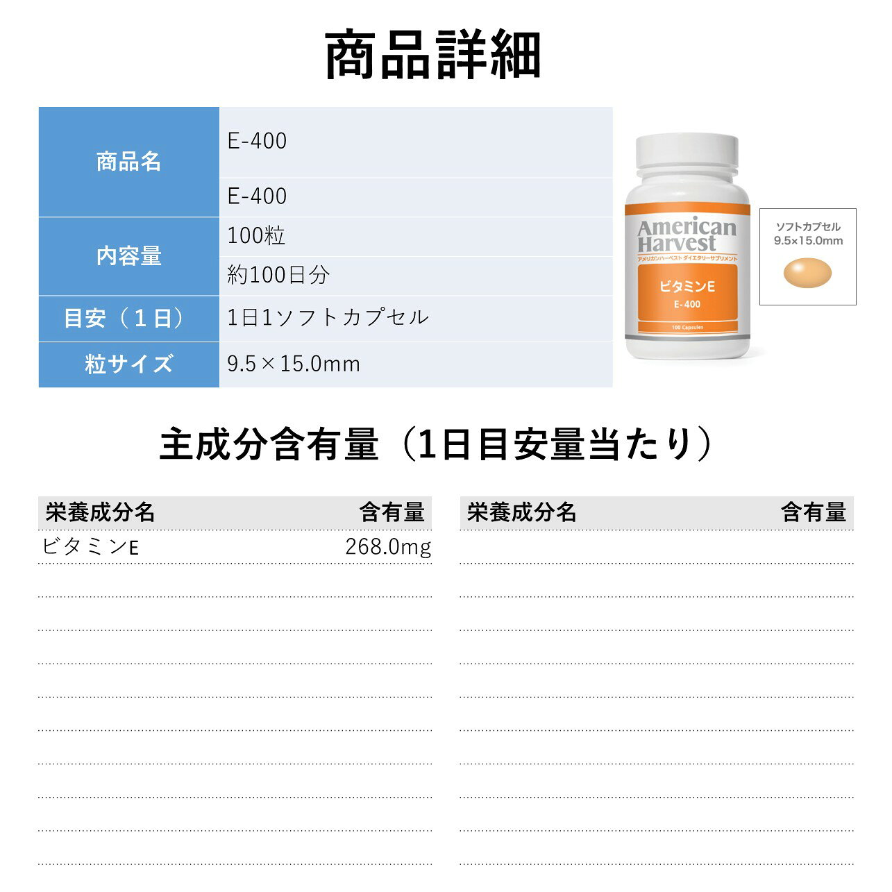 E-400 100粒 約100日分 ダグラスラボラトリーズ 正規取扱店 American Harvest アメ...