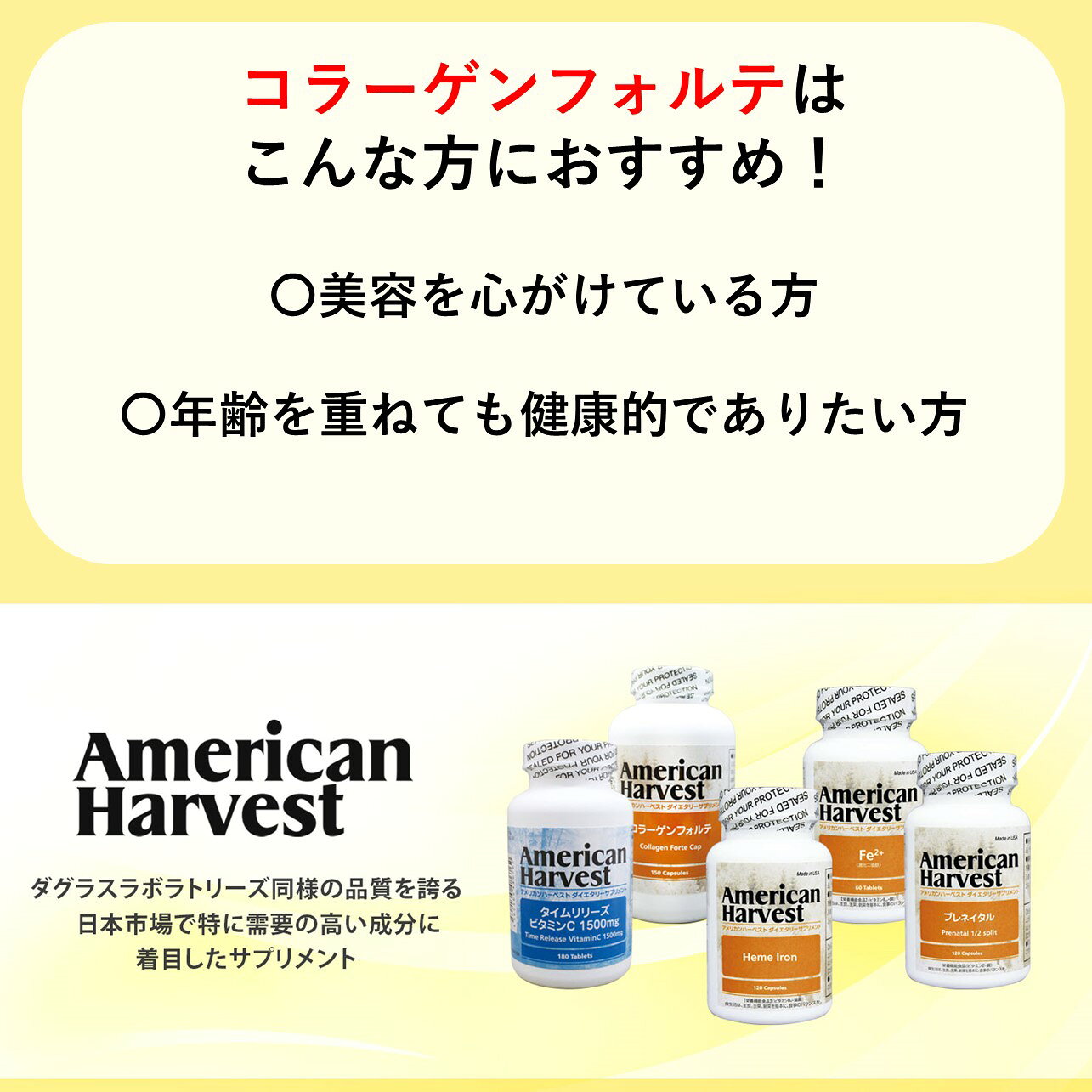 コラーゲンフォルテ 150粒 約30日分 ダグラスラボラトリーズ 正規取扱店 American Harvest アメリカンハーベスト ドクターズサプリメント 自然由来原料使用 メガドーズ サプリメント 栄養補助食品 d-supplement-10000009 Dサプリジャパン サンプル画像2