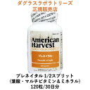 【先着20%オフクーポン】プレネイタル 1/2スプリット（葉酸・マルチビタミン・ミネラル） 120粒（小粒サイズ） 約30日分 妊娠中・授乳中 ダグラスラボラトリーズ 正規取扱店 American Harvest アメリカンハーベスト ドクターズサプリメント