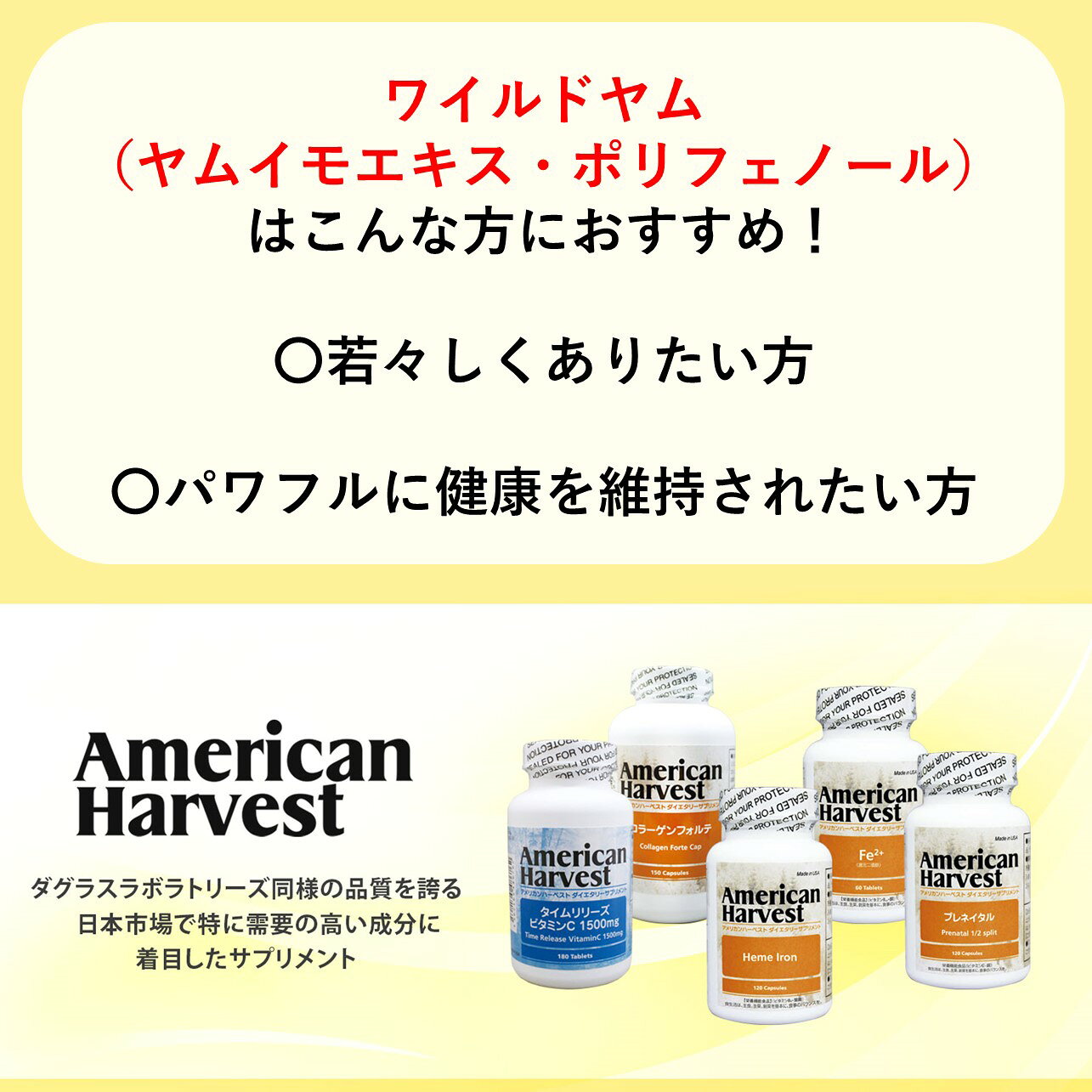 ポリフェノール ワイルドヤム ヤムイモエキス 90粒 約45日分 ダグラスラボラトリーズ 正規取扱店 American Harvest アメリカンハーベスト ドクターズサプリメント 自然由来原料使用 メガドーズ サプリメント 栄養補助食品 d-supplement-10000025 Dサプリジャパン サンプル画像2