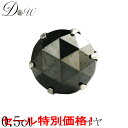 【今だけ 0.60ctが大特価!13,200 → 10,560円(税込)PT ブラックダイヤ ピアス 0.6ct 片耳用 品質保証書付 ローズカット プラチナ PT900 6本爪 シンプル スタッド アレルギーフリー ダイヤピアス ダイヤ ピアス ダイヤ カラット 一粒