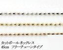 【カラーが選べる】K10カットボールチェーン 0.8mm ホワイトゴールド・ゴールド・ピンクゴールド45cm フリーチェーンタイプ 日本製【K10 ネックレス ...