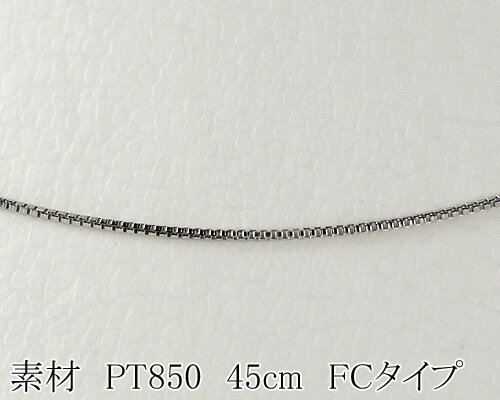 PTベネチアンチェーン 0.5mm プラチナ45cm フリーチェーンタイプ 日本製【華奢系 スキンジュエリー】【PT ネックレス チェーン ベネチアンネックレス...