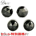 今だけ 6本爪 1.2ctが大特価!24,200 → 19,360円(税込)PT ブラックダイヤ ピアス 1.2ct ( 0.6ct ×2 )両耳用 品質保証書...