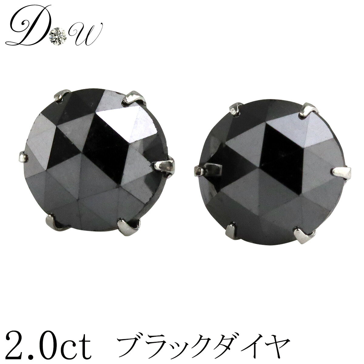 楽天市場】ブラックダイヤモンド ピアス(ジュエリー 楽天市場】ブラックダイヤモンド ピアス(ジュエリー