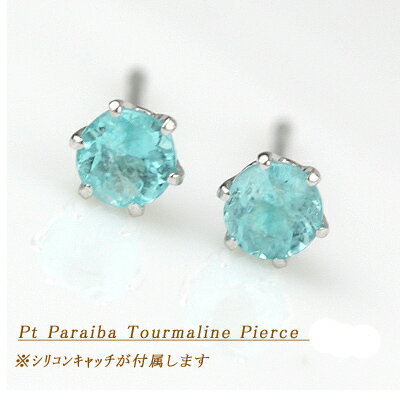 PT　パライバトルマリンピアス　大粒3mm