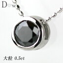 良品質 K18WGブラックダイヤペンダントネックレス 大粒 0.5ct 【ブラックダイヤモンド】
