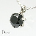 良品質 PTブラックダイヤペンダントネックレス 大粒 0.5ct 【ブラックダイヤモンド】【6本爪タイプ】【品質保証書付】