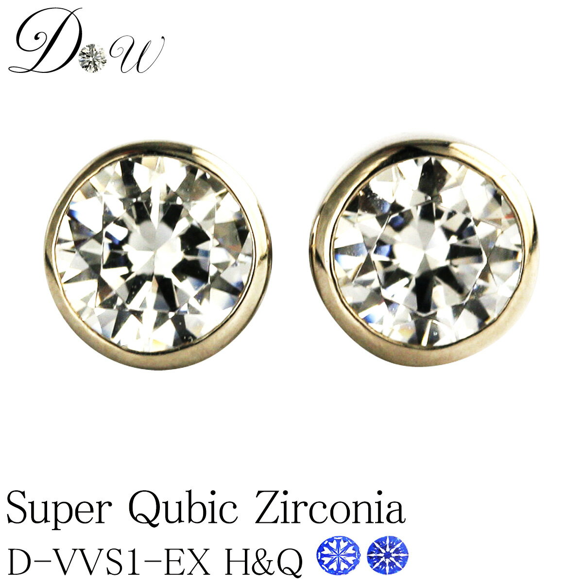 樂天商城 - プラチナ900スーパーキュービックピアス　1.0ct【フクリン留タイプ】【品質保証書付】【 Dカラー VVS1　EXCELENTH&C キュービック使用】 誕生日プレゼント キュービック ジルコニア