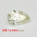 全国宝石学協会鑑定書付き　ダイヤモンド　5.450ct　K-I1-ペアシェイプカット