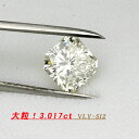 全国宝石学協会鑑定書付き　ダイヤモンド　3.017ct　VLY-SI2-ラディアンカット