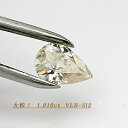 中央宝石研究所鑑定書付き　ダイヤモンド　1.010ct　VLB-SI2　ペアシェイプ