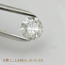 DGL鑑定書付き　ダイヤモンド　1.046ct　H-I1-VG