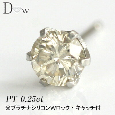 プラチナ900 PT900 天然ダイヤモンドピアス　0.25ct【 Light Brownカラー】【6本爪タイプ】【品質保証書付】ダイヤモンド【 輝き厳選保証 】ピアス メンズ ダイヤモンド ダイヤ